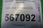 Коллектор впускной (4.2л BAR) (079133185BN) для Volkswagen Touareg c 2002-2010г
