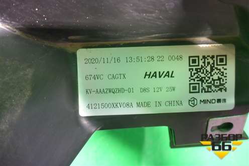 Фара левая (ксенон с блоком без лампы) (4121500XKV08A) для Haval H9 с 2014-2025г
