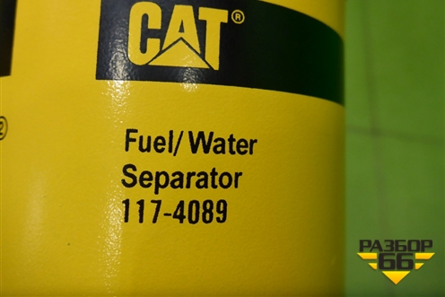 Фильтр топливный (D-84мм,H-136мм) (1174089) для Расходники Фильтры