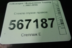 Стекло глухое правое (2008г) для Volkswagen Touareg c 2002-2010г