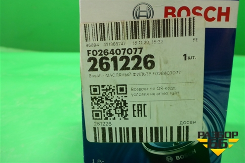 Фильтр масляный (F026407077) для Honda Accord(CL-CM) с 2003-2007г