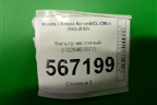 Фильтр масляный (F026407077) для Honda Accord(CL-CM) с 2003-2007г