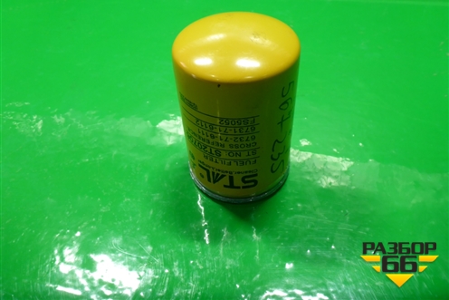 Фильтр топливный (D-79мм,H-115мм) (ST20706) для Расходники Фильтры