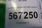 Проводка подкапотная+салон для Volkswagen Touareg c 2002-2010г