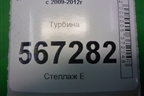 Турбина (1.4л CAX) (TD025M207T23) для Volkswagen Golf VI с 2009-2012г