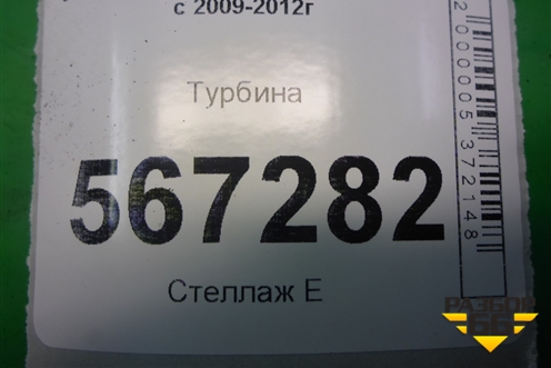 Турбина (1.4л CAX) (TD025M207T23) для Volkswagen Golf VI с 2009-2012г