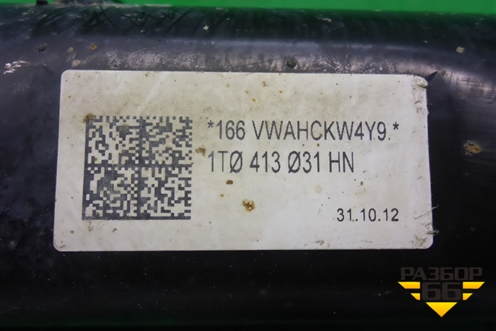 Амортизатор передний (1T0413031HN) для Volkswagen Golf VI с 2009-2012г
