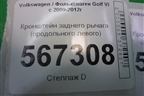Кронштейн заднего рычага (продольного левого) (1K0505129L) для Volkswagen Golf VI с 2009-2012г