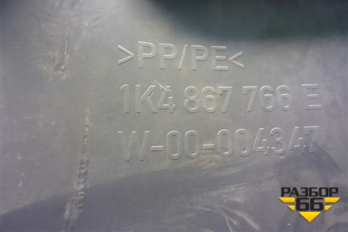 Обшивка стойки задняя нижняя правая (1K4867766E) для Volkswagen Golf VI с 2009-2012г
