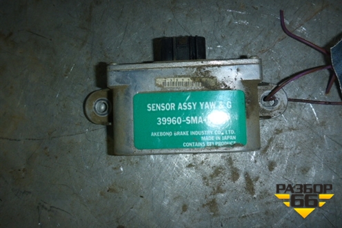 Датчик AIR BAG (передний) (39960SMA013) для Honda Civic 4D с 2006-2012г