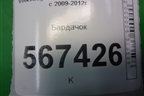 Бардачок (1K1857290E) для Volkswagen Golf VI с 2009-2012г