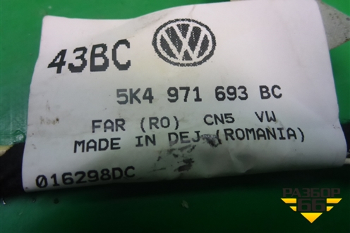 Проводка двери задней левой (5K4971693BC) для Volkswagen Golf VI с 2009-2012г