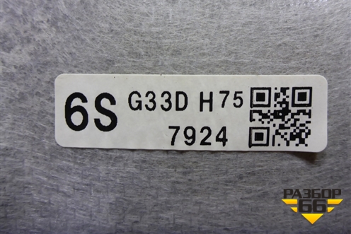 Обшивка потолка (седан) для Mazda Mazda 6 (GH) с 2007-2012г