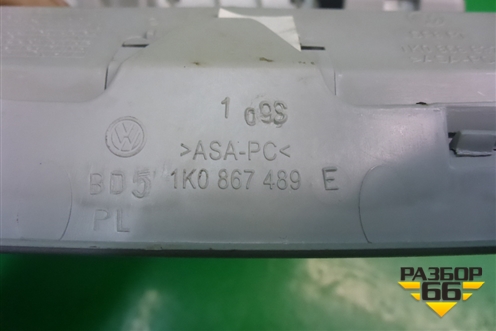 Плафон салонный передний (1K0867489E) для Volkswagen Golf VI с 2009-2012г