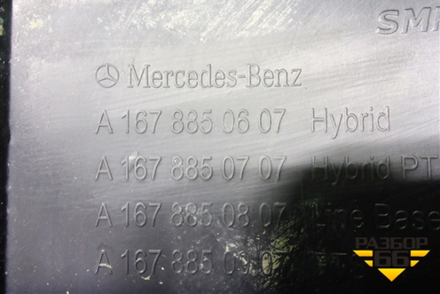 Бампер задний нижняя часть (под парктроник) (A1678850607) для Mercedes Benz GLE Coupe C167 с 2019г