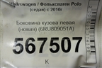 Боковина кузова левая (новая) (6RU809051A) для Volkswagen Polo (седан) с 2010г