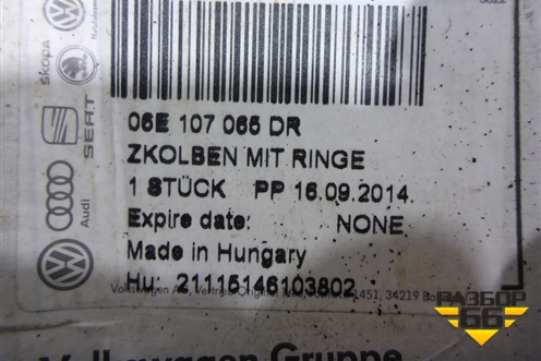 Поршень (CHVA 2.8л) (06E107065DR) для Audi A6 (C7) с 2011-2018г
