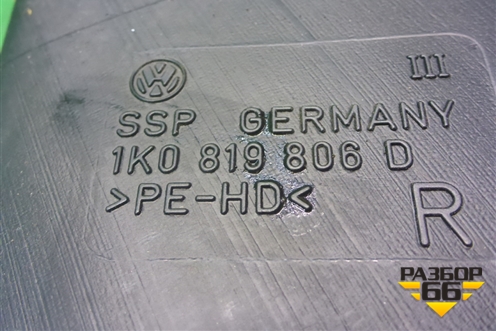 Воздуховод отопителя (правый) (1K0819806D) для Volkswagen Golf VI с 2009-2012г