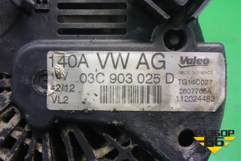 Генератор (1.4л CAX) (03С903025D) для Volkswagen Golf VI с 2009-2012г