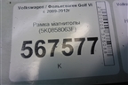 Рамка магнитолы (5K0858063F) для Volkswagen Golf VI с 2009-2012г
