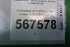 Накладка на торпедо (на климат) (5K0858069P) для Volkswagen Golf VI с 2009-2012г
