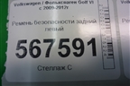 Ремень безопасности задний левый (1K6857805AA) для Volkswagen Golf VI с 2009-2012г