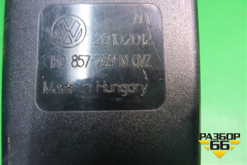 Замок ремня безопасности задний (пара) (1K0857739M) для Volkswagen Golf VI с 2009-2012г