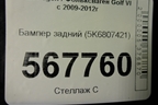 Бампер задний (5K6807421) для Volkswagen Golf VI с 2009-2012г
