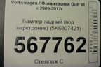 Бампер задний (под парктроник) (5K6807421) для Volkswagen Golf VI с 2009-2012г