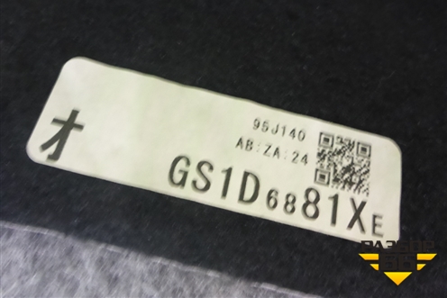 Пол багажника (седан) (GS1D6881XE) для Mazda Mazda 6 (GH) с 2007-2012г