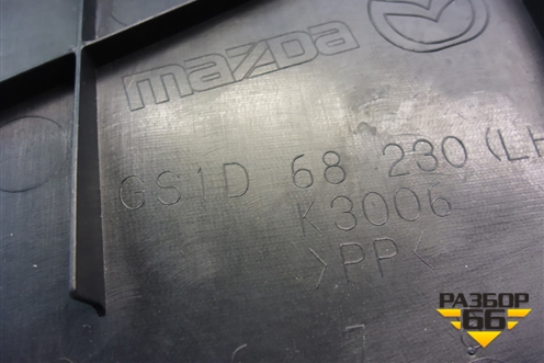 Обшивка стойки центральная нижняя левая (GS1D68230) для Mazda Mazda 6 (GH) с 2007-2012г
