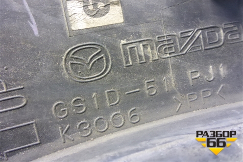 Накладка переднего крыла правого (GS1D51PJ1) для Mazda Mazda 6 (GH) с 2007-2012г