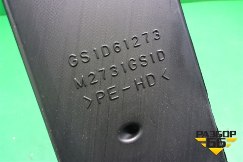 Воздуховод отопителя (левый) (GS1D61273) для Mazda Mazda 6 (GH) с 2007-2012г
