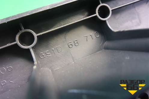 Накладка порога внутренняя переднего правого (GS1D68710) для Mazda Mazda 6 (GH) с 2007-2012г