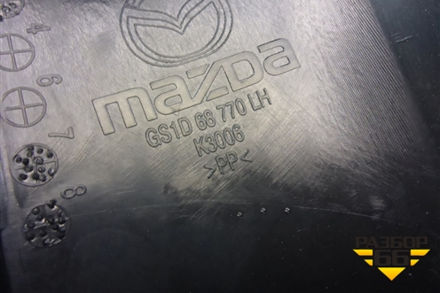 Обшивка стойки задняя нижняя левая (GS1D68770) для Mazda Mazda 6 (GH) с 2007-2012г