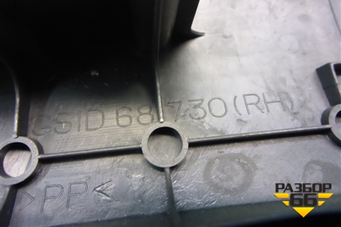 Накладка порога внутренняя заднего правого (GS1D68730) для Mazda Mazda 6 (GH) с 2007-2012г