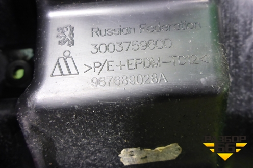 Усилитель заднего бампера (пластиковый) (967689028A) для Peugeot 408 с 2012г