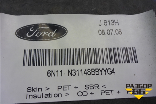 Обшивка багажника правая (6N11N31148ABYYG4) для Ford Fusion с 2002г