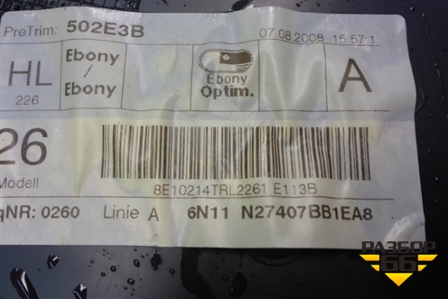 Обшивка двери задней левой под механику (6N11N27407BBEA) для Ford Fusion с 2002г