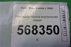 Накладка порога внутренняя левая (2N11N13201ANW) для Ford Fusion с 2002г