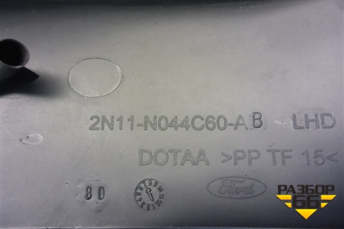 Накладка на торпедо (боковая левая) (2N11N044C60AB) для Ford Fusion с 2002г
