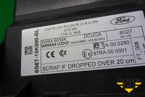 Блок управления центральным замком (6S6T15K600BL) для Ford Fusion с 2002г