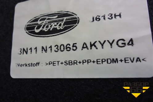Коврик в багажник (3N11N13065AKYYG4) для Ford Fusion с 2002г