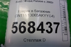 Коврик в багажник (3N11N13065AKYYG4) для Ford Fusion с 2002г
