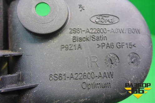Ручка внутренняя двери задней правой (2S61A22600AGW) для Ford Fusion с 2002г