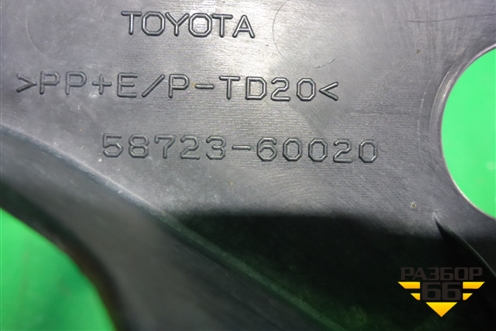 Пыльник заднего бампера правый (5872360020) для Toyota Land Cruiser Prado(150) с 2009г