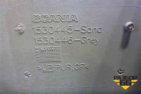 Консоль (верхняя) (1530445) для Scania  5 R Series с 2004-2016г