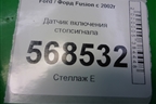 Датчик включения стопсигнала (3M5T9C872AC) для Ford Fusion с 2002г