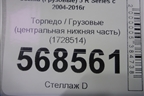 Торпедо  (центральная нижняя часть) (1728514) для Scania  5 R Series с 2004-2016г
