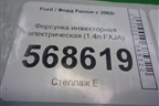 Форсунка инжекторная электрическая (1.4л FXJA) (98MFBC9F593) для Ford Fusion с 2002г
